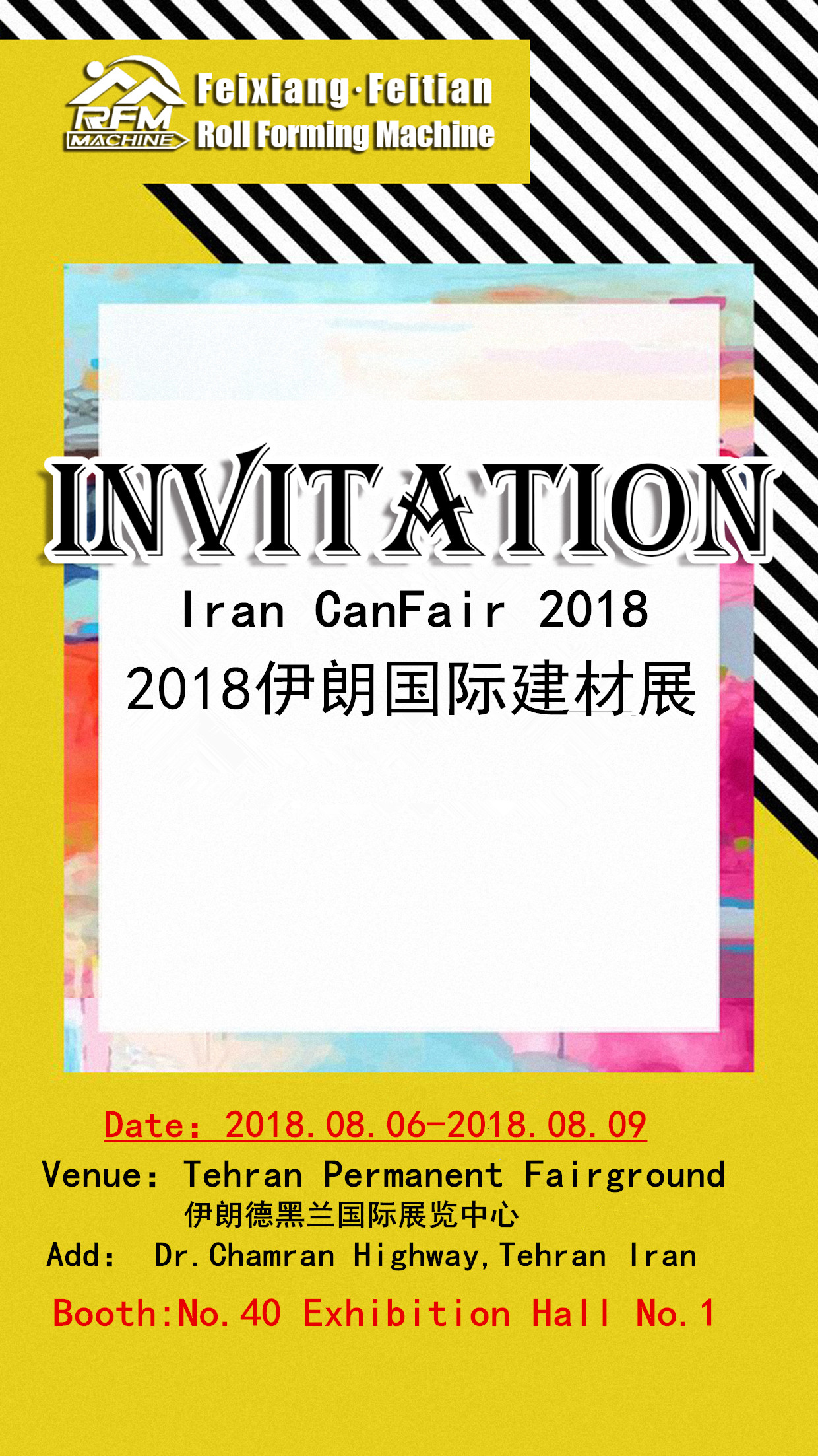 Iran canfair 2018
